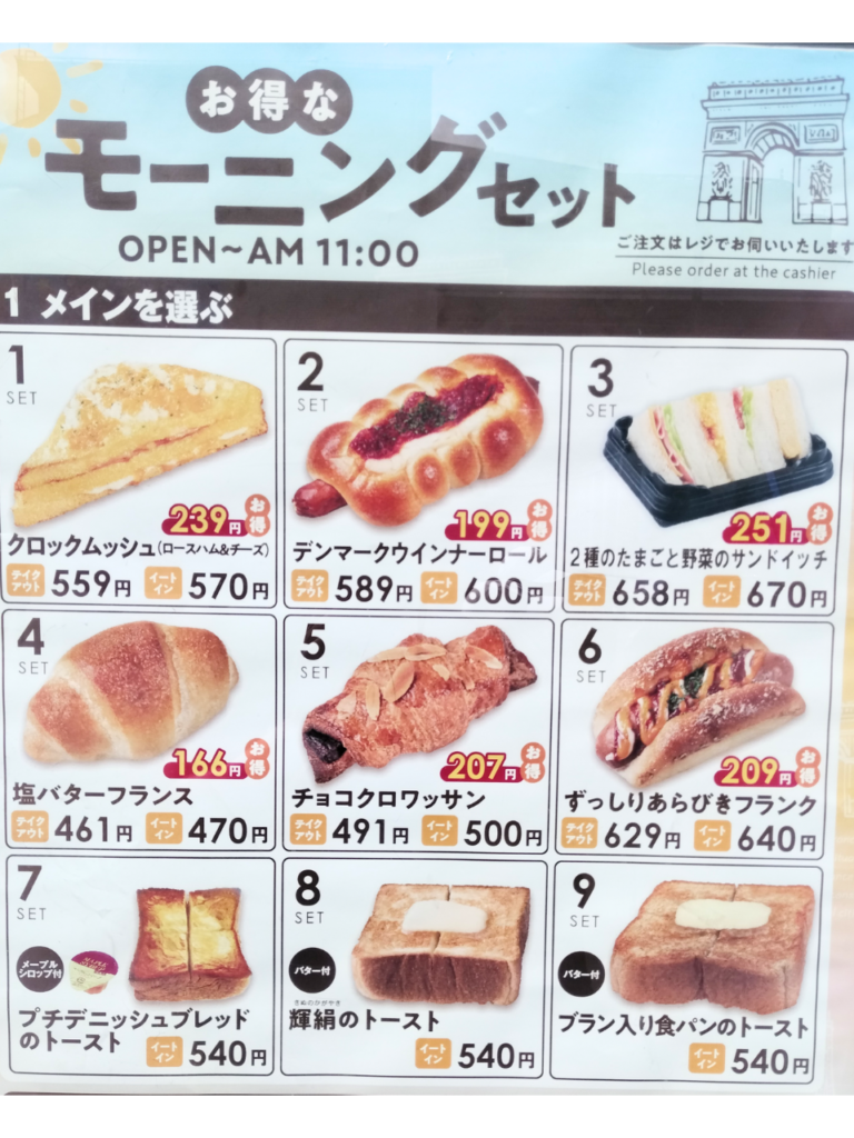 ヴィド フランス カロリー
