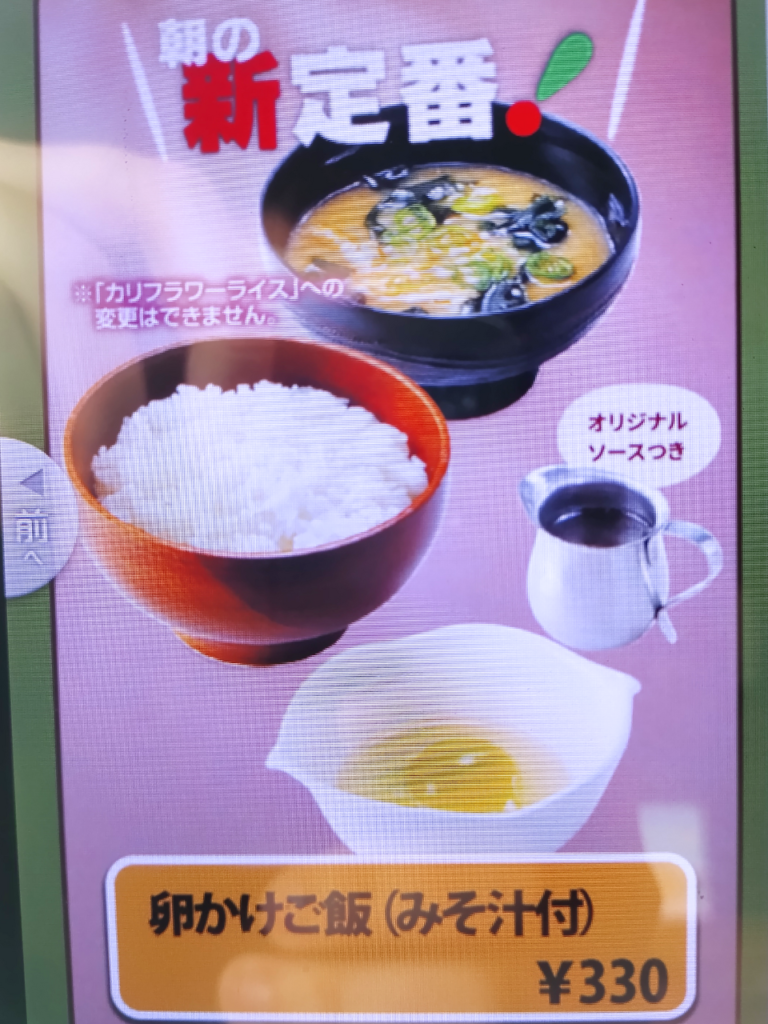 びっくり ドンキー モーニング 時間