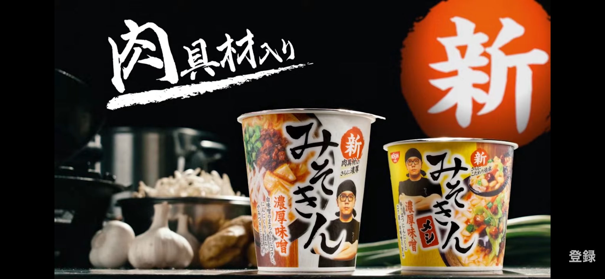 新みそきんの商品イメージ